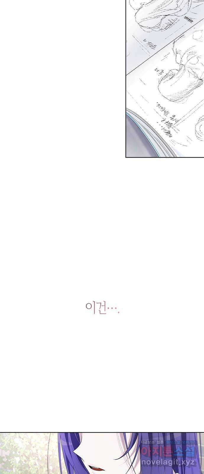 선배는 나빠요! 85화 9