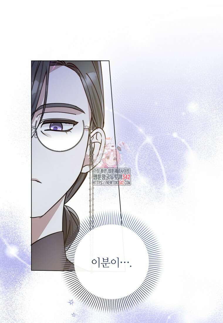 너드남이 알고 보니 폭군이라 합니다 14화 1