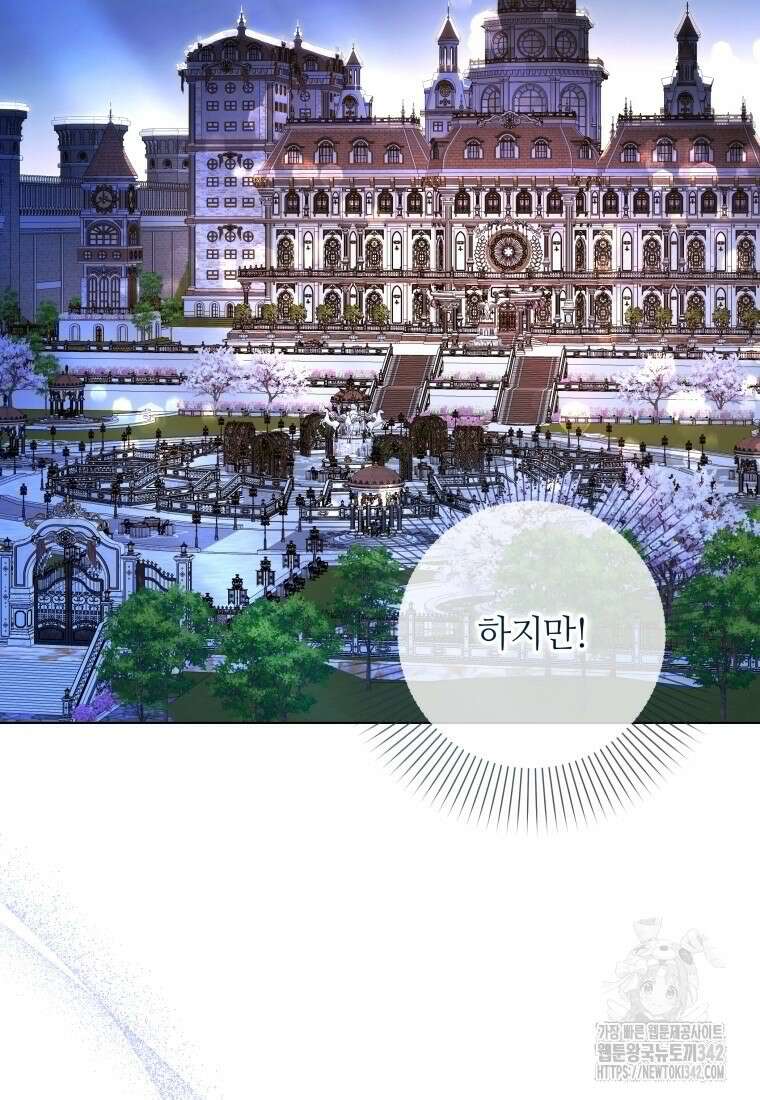 너드남이 알고 보니 폭군이라 합니다 24화 2