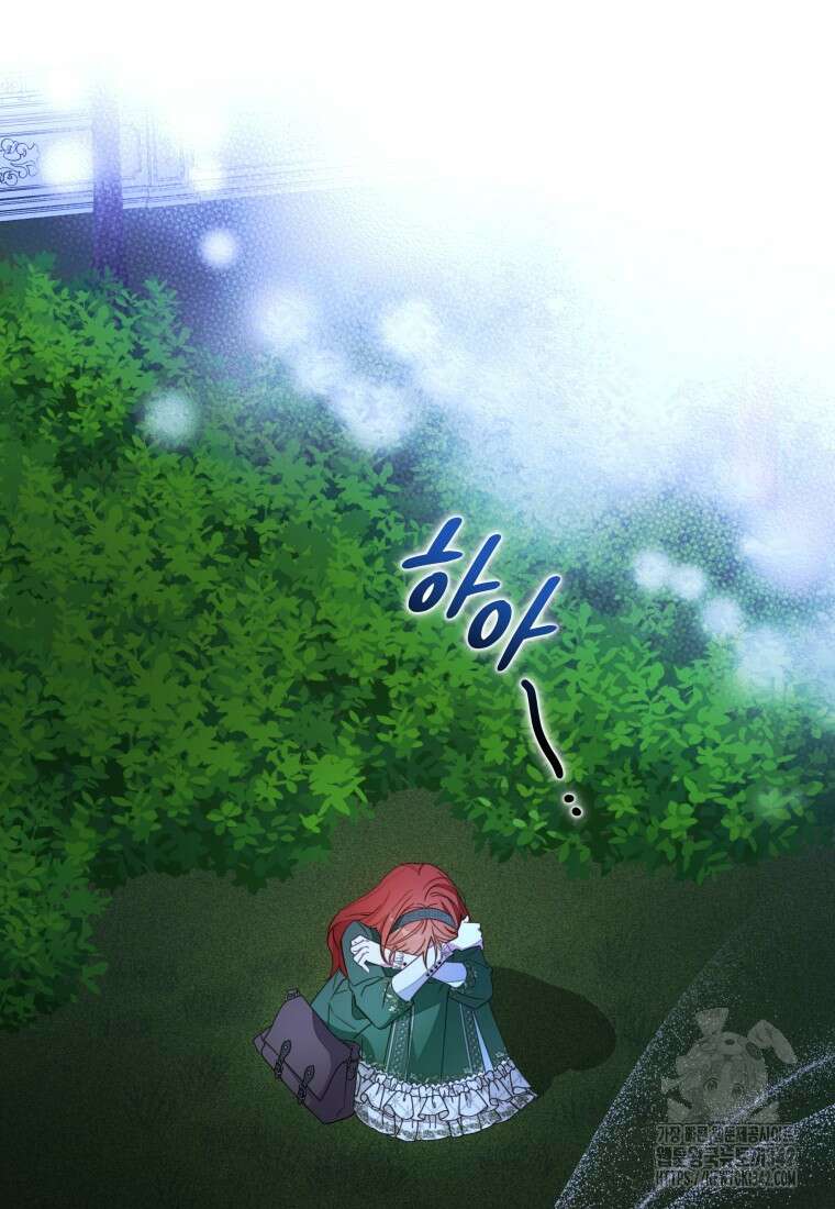 너드남이 알고 보니 폭군이라 합니다 24화 5