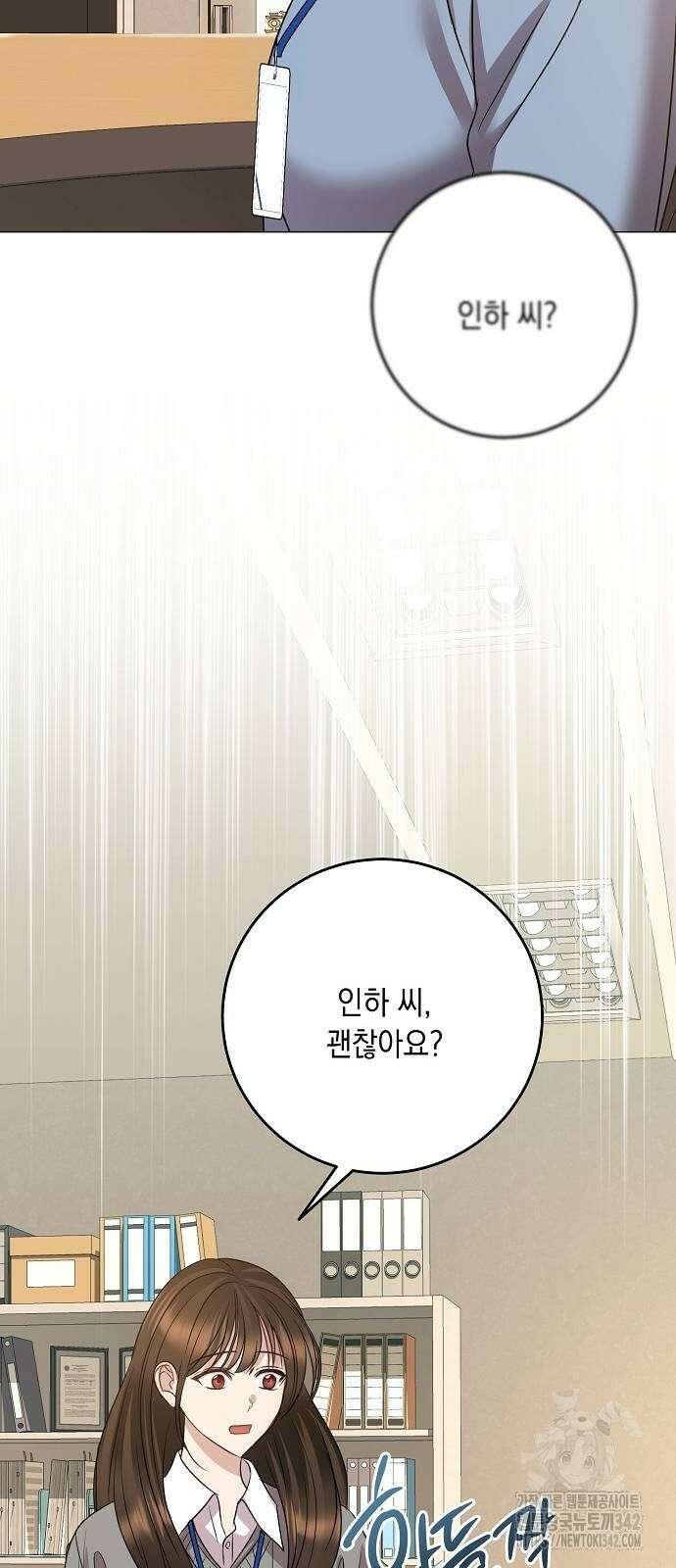 남사친과 실수는 추천하지 않습니다 51화 2
