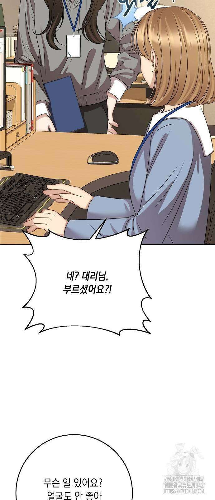 남사친과 실수는 추천하지 않습니다 51화 3