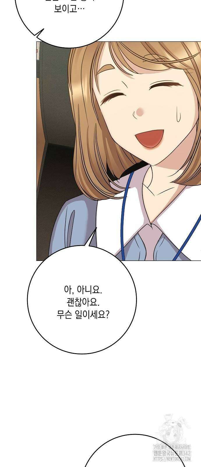남사친과 실수는 추천하지 않습니다 51화 4