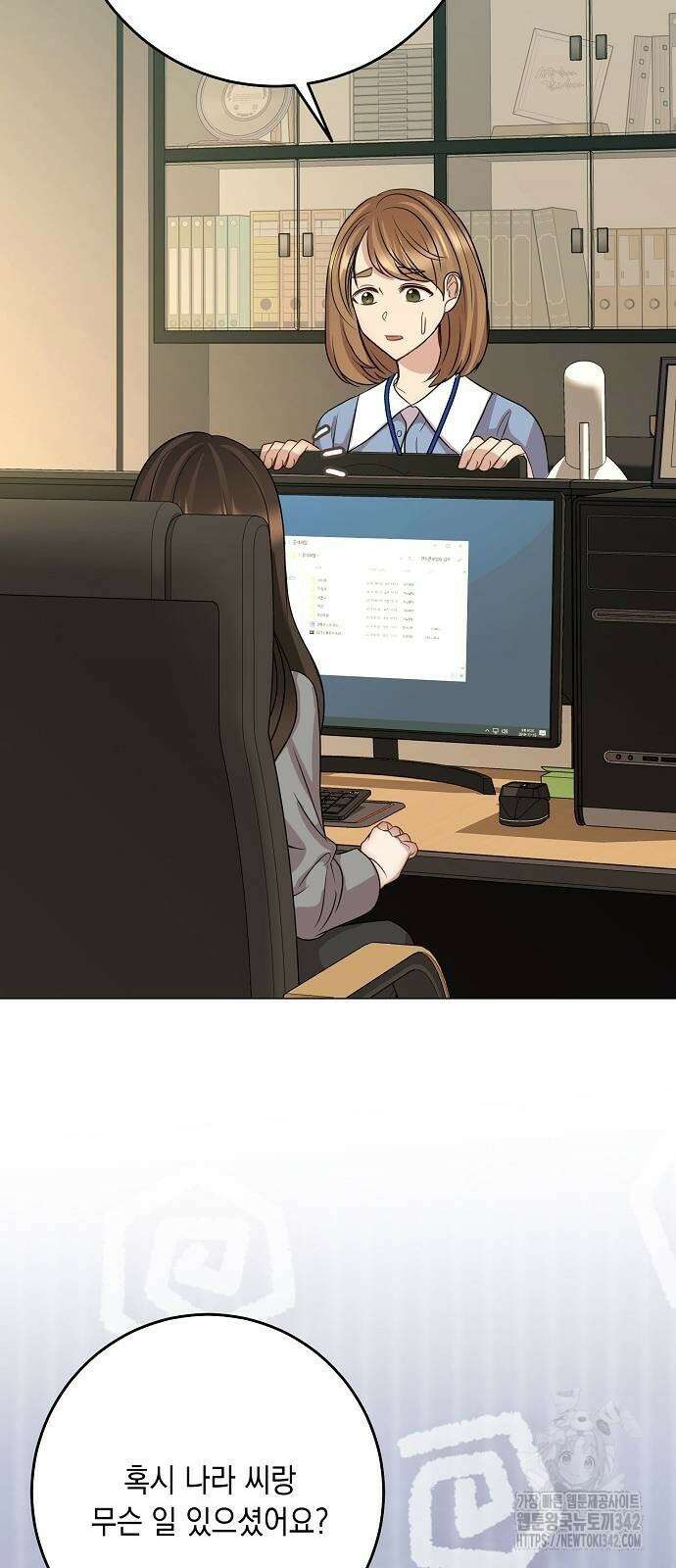 남사친과 실수는 추천하지 않습니다 51화 9