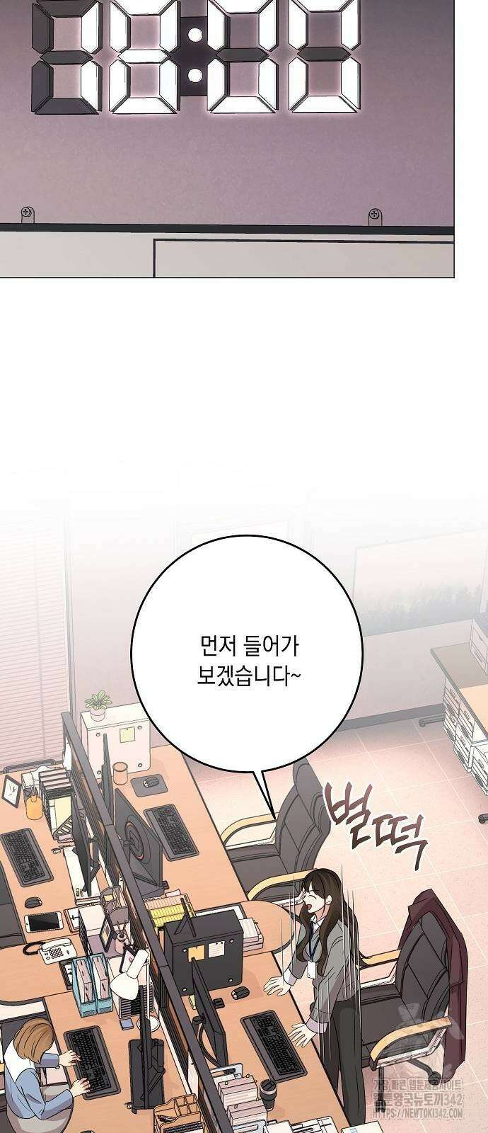남사친과 실수는 추천하지 않습니다 51화 12
