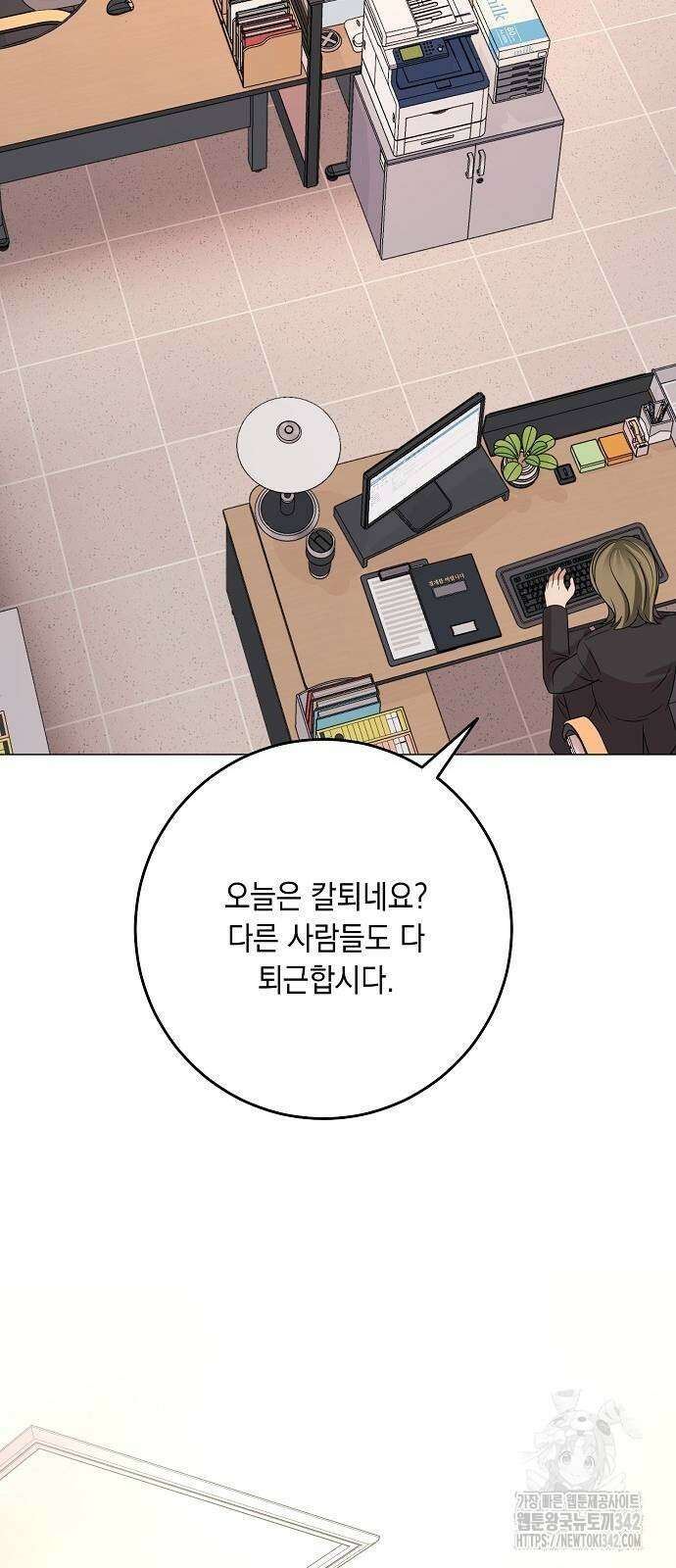 남사친과 실수는 추천하지 않습니다 51화 13
