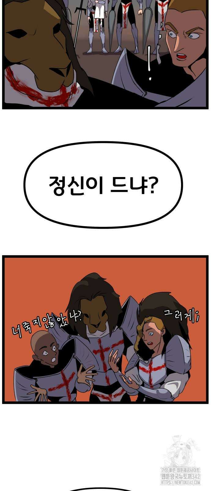 나태한 마왕은 신과 싸우기로 결심한다. 9화 6