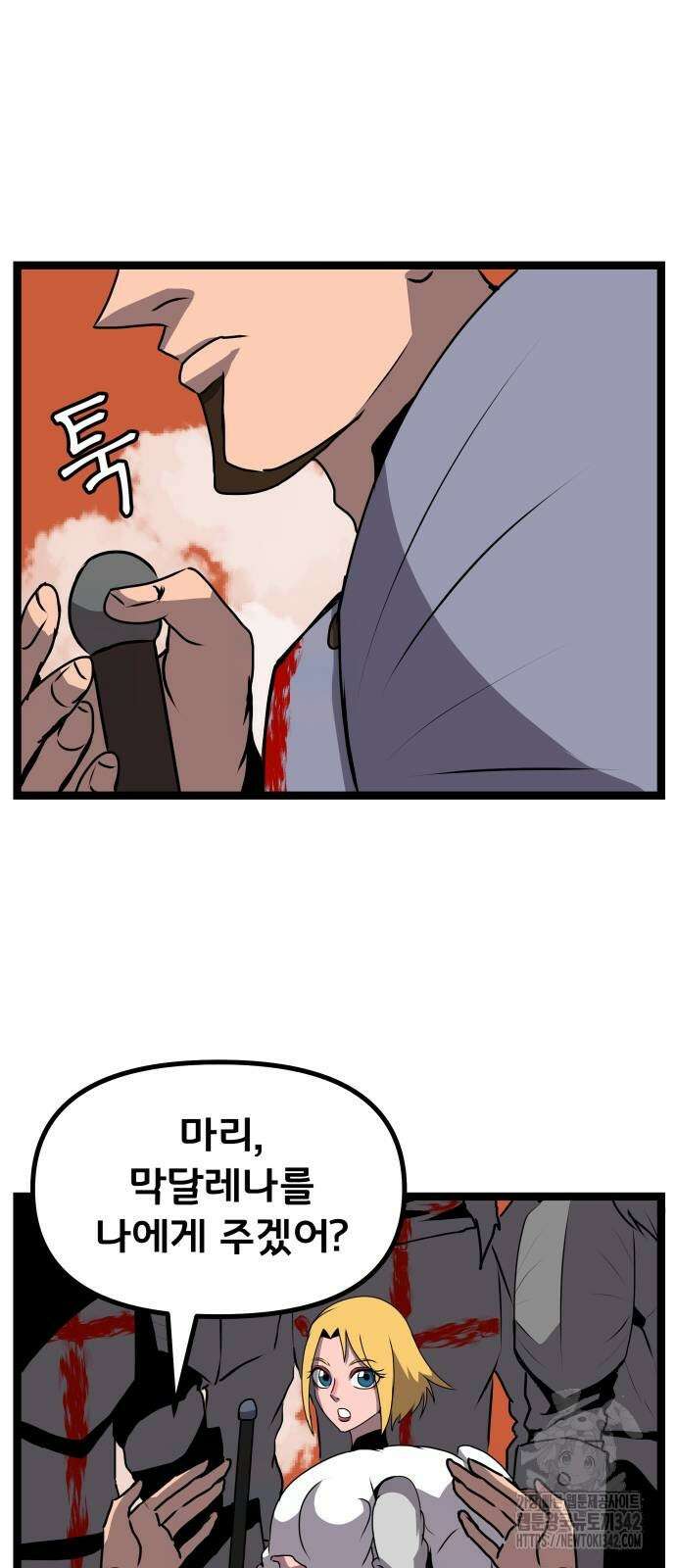 나태한 마왕은 신과 싸우기로 결심한다. 9화 10