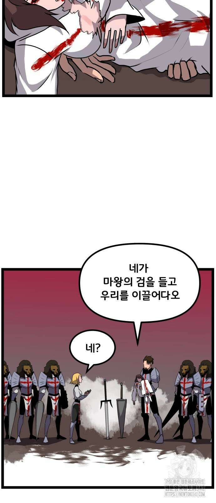 나태한 마왕은 신과 싸우기로 결심한다. 9화 18