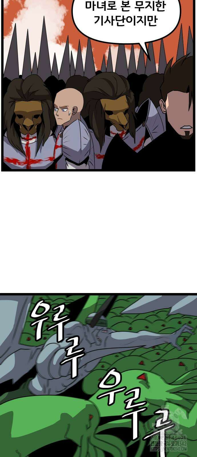 나태한 마왕은 신과 싸우기로 결심한다. 9화 20