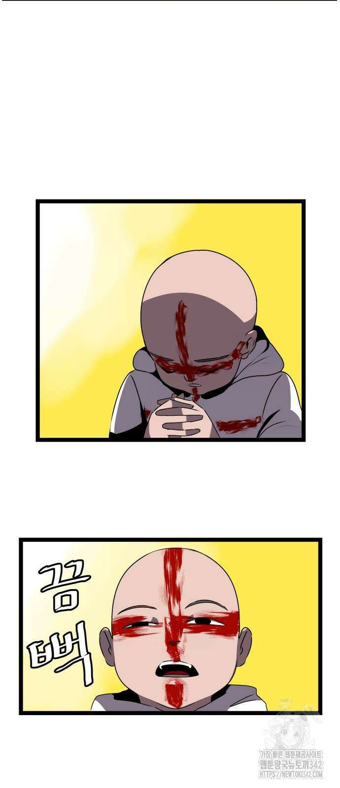 나태한 마왕은 신과 싸우기로 결심한다. 9화 22