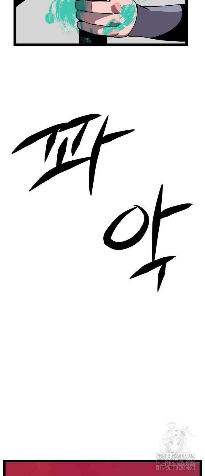 나태한 마왕은 신과 싸우기로 결심한다. 9화 32