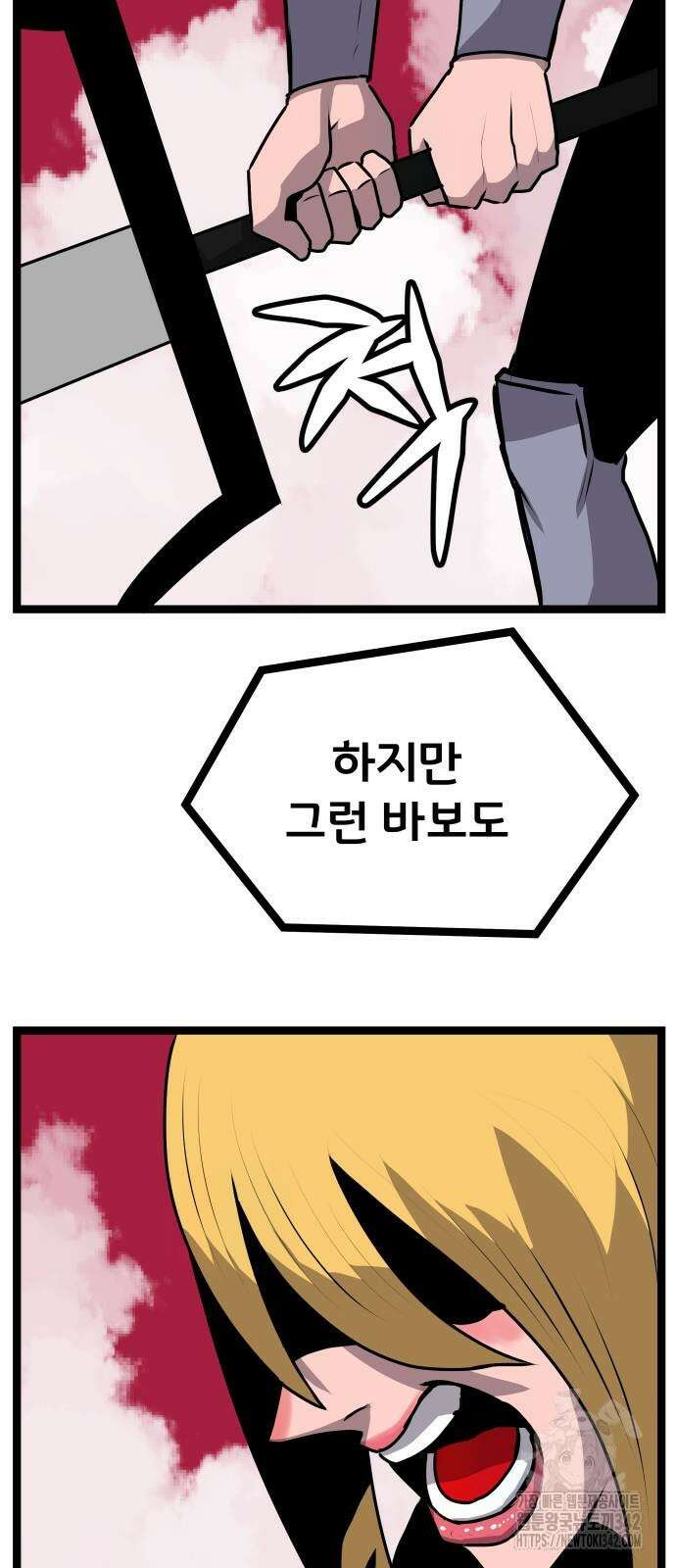 나태한 마왕은 신과 싸우기로 결심한다. 9화 37