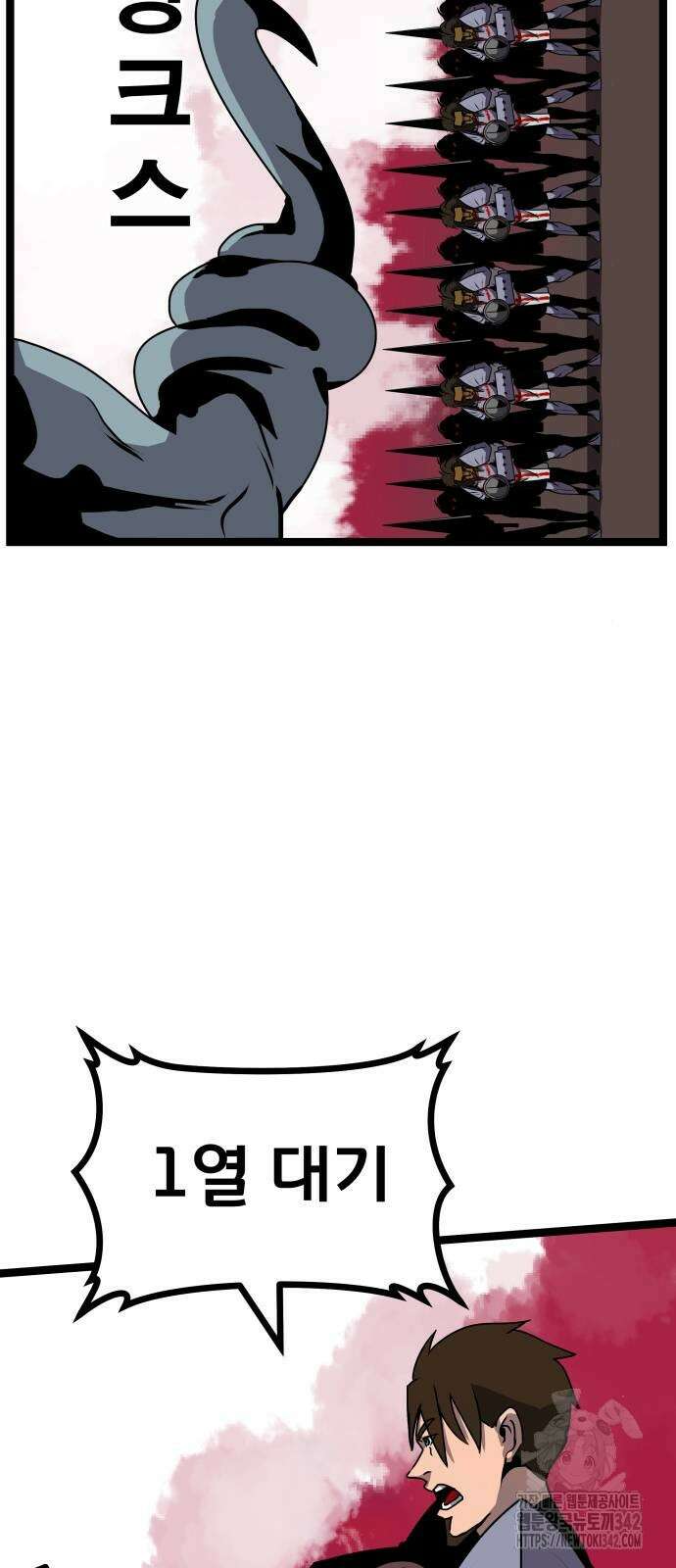 나태한 마왕은 신과 싸우기로 결심한다. 9화 48