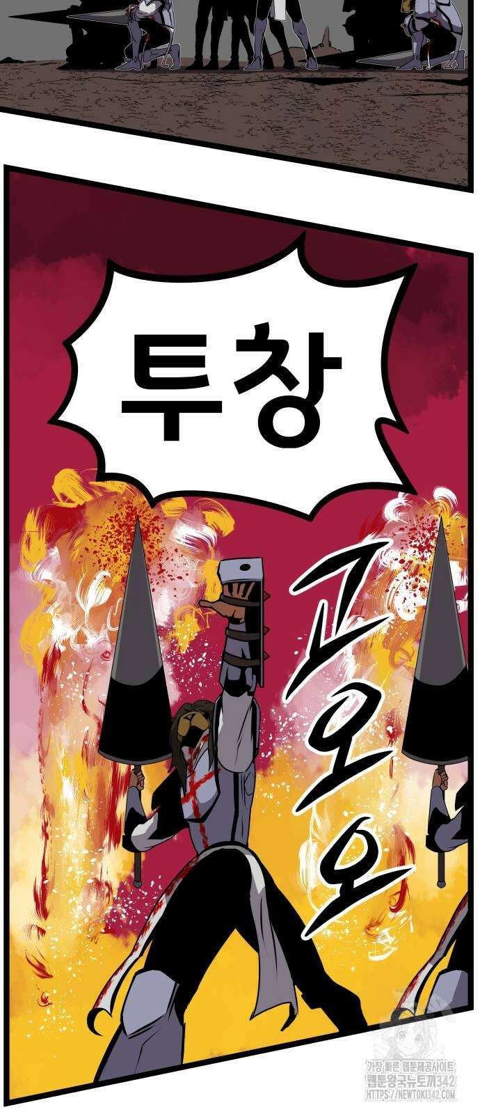 나태한 마왕은 신과 싸우기로 결심한다. 9화 52