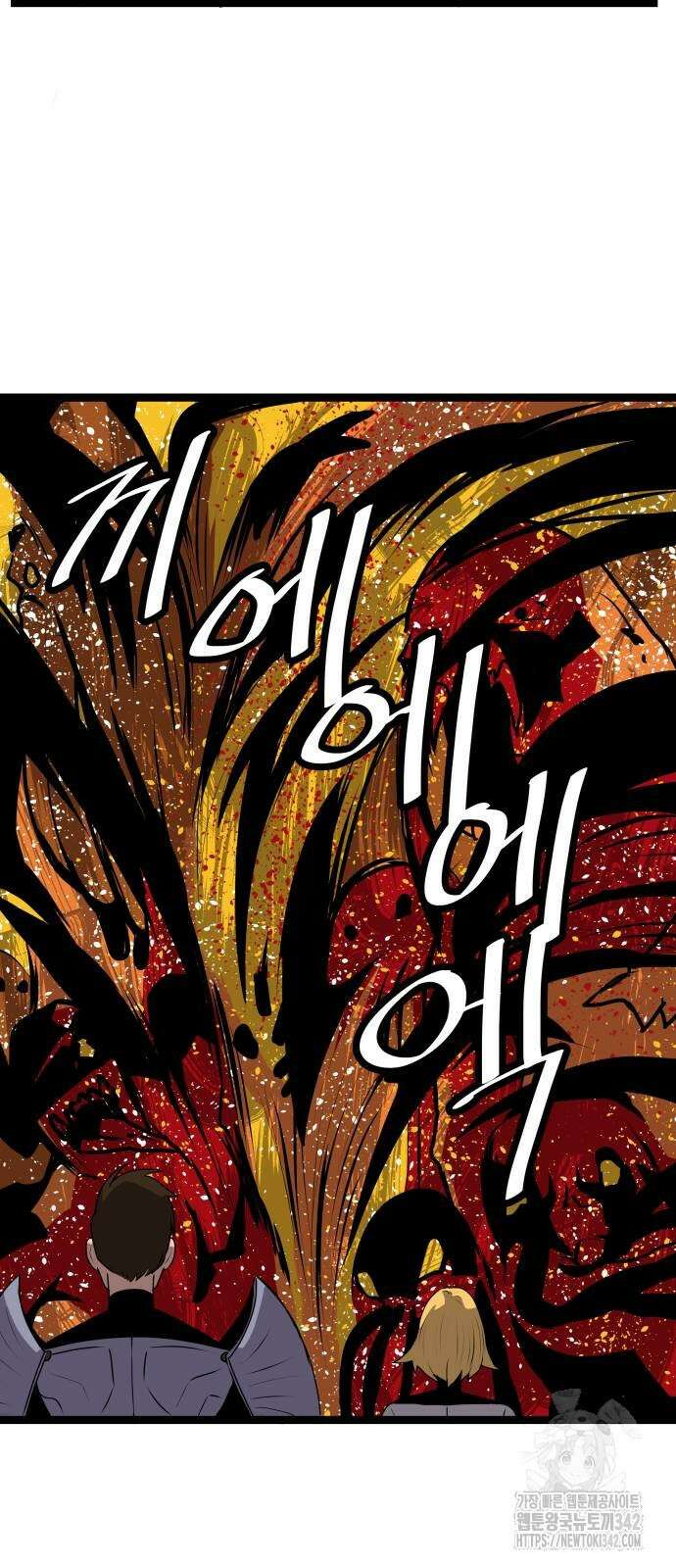 나태한 마왕은 신과 싸우기로 결심한다. 9화 58