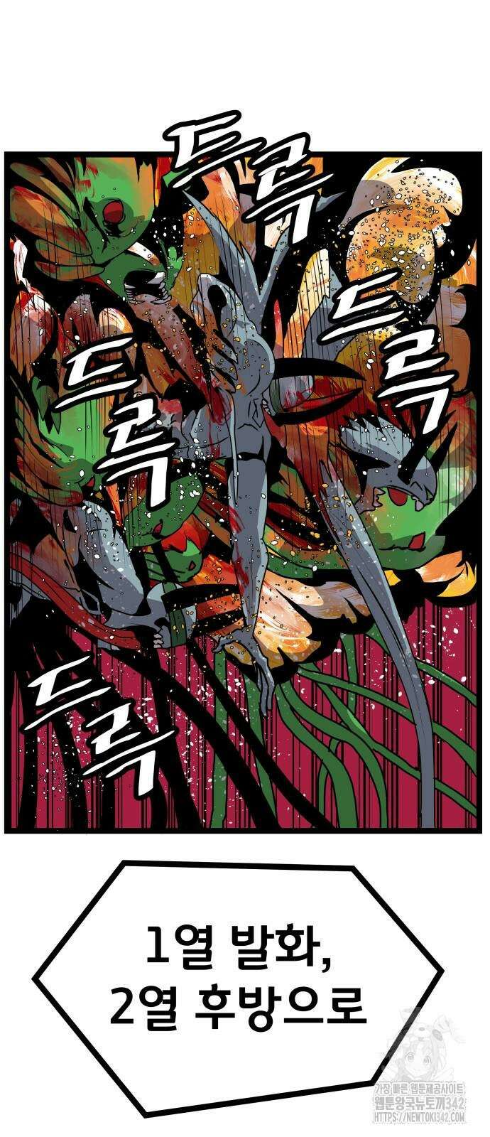 나태한 마왕은 신과 싸우기로 결심한다. 9화 59