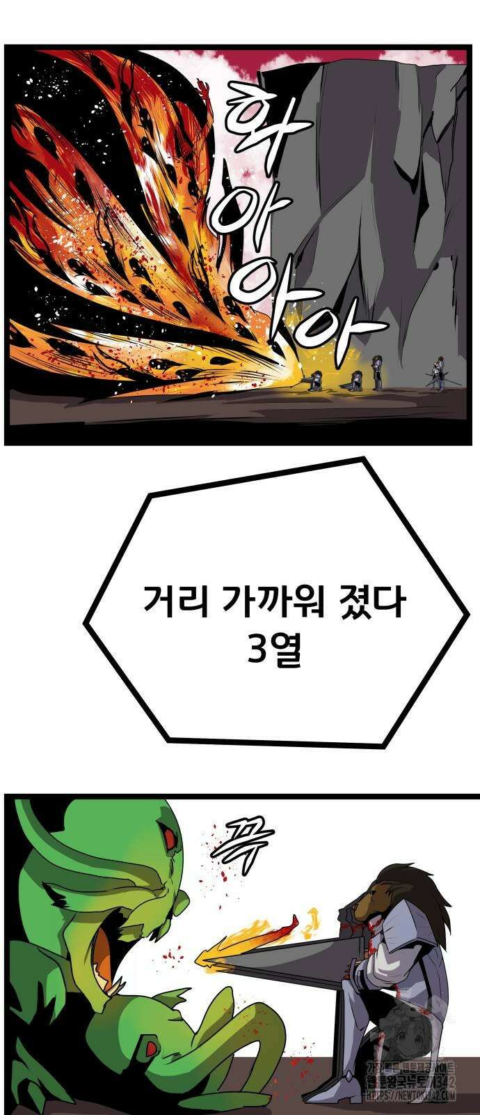 나태한 마왕은 신과 싸우기로 결심한다. 9화 60