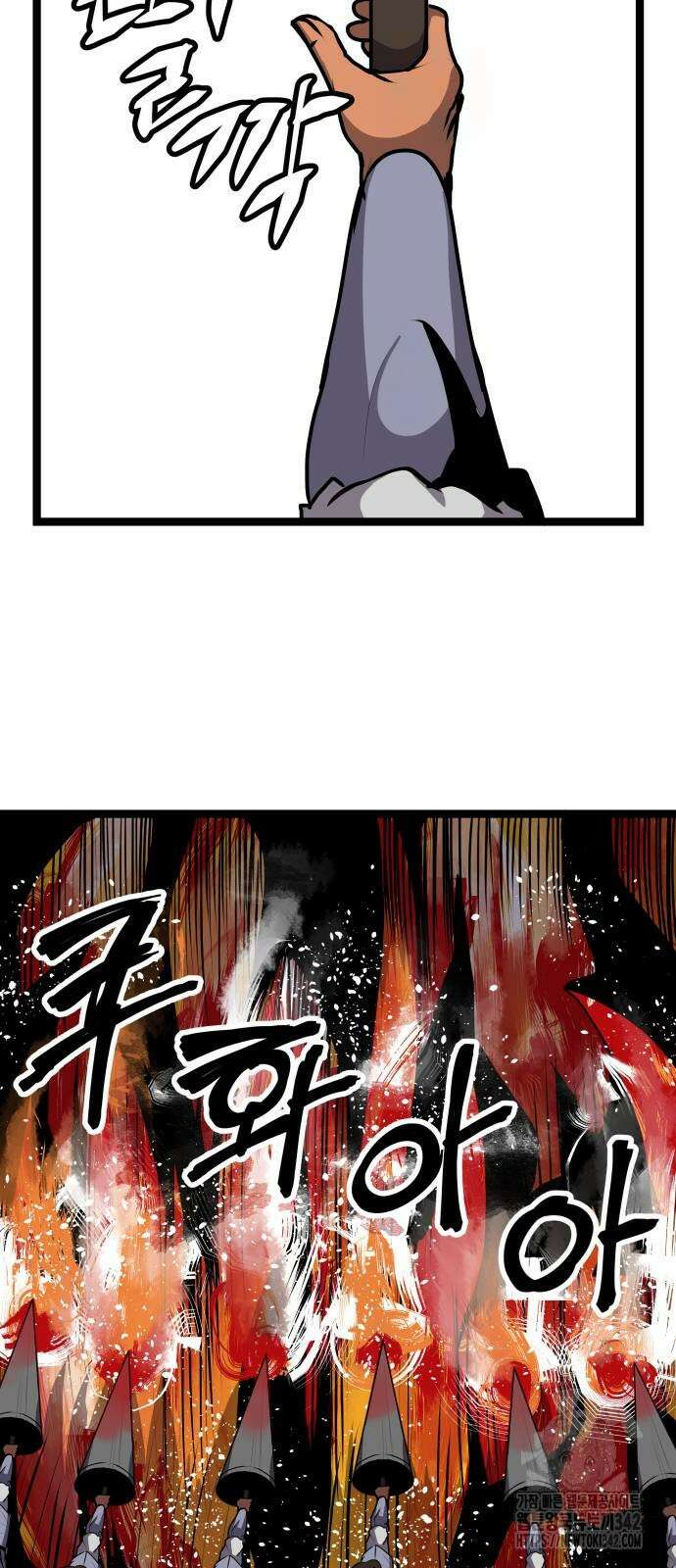 나태한 마왕은 신과 싸우기로 결심한다. 9화 64
