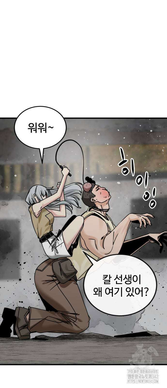 히어로 킬러 181화 3