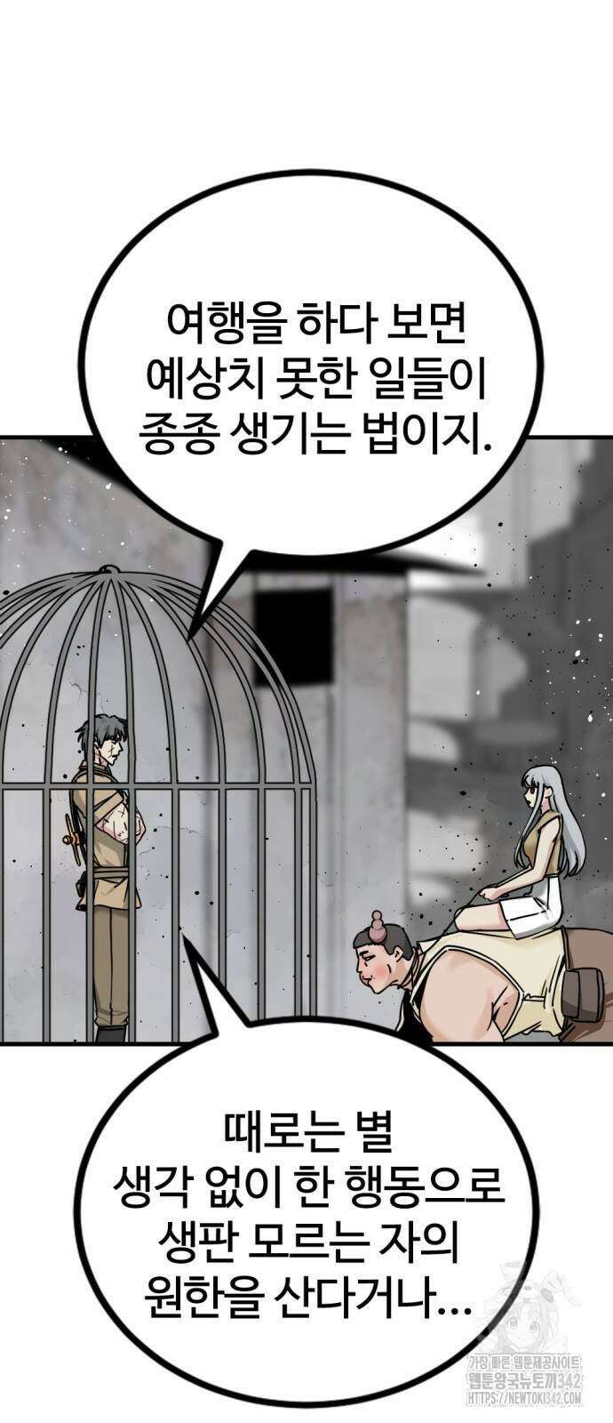 히어로 킬러 181화 4