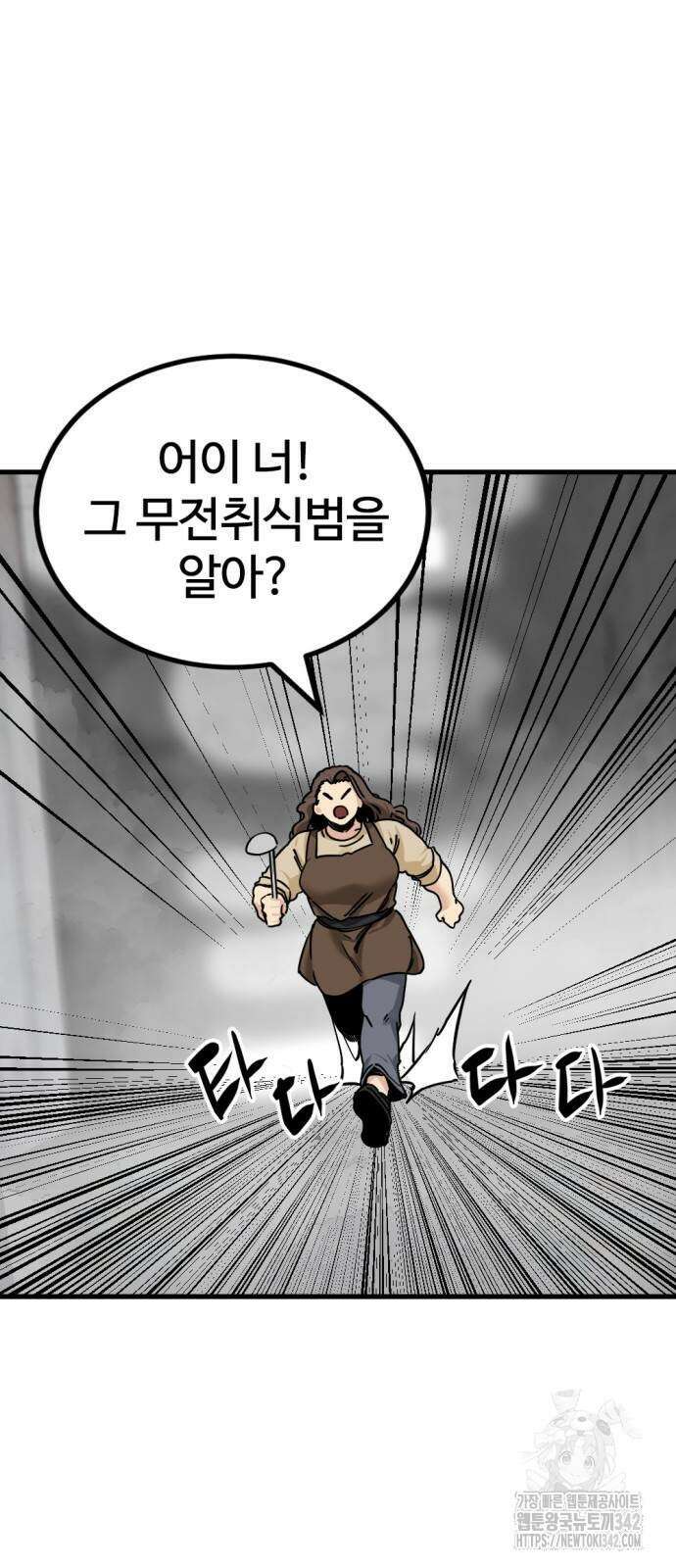 히어로 킬러 181화 7