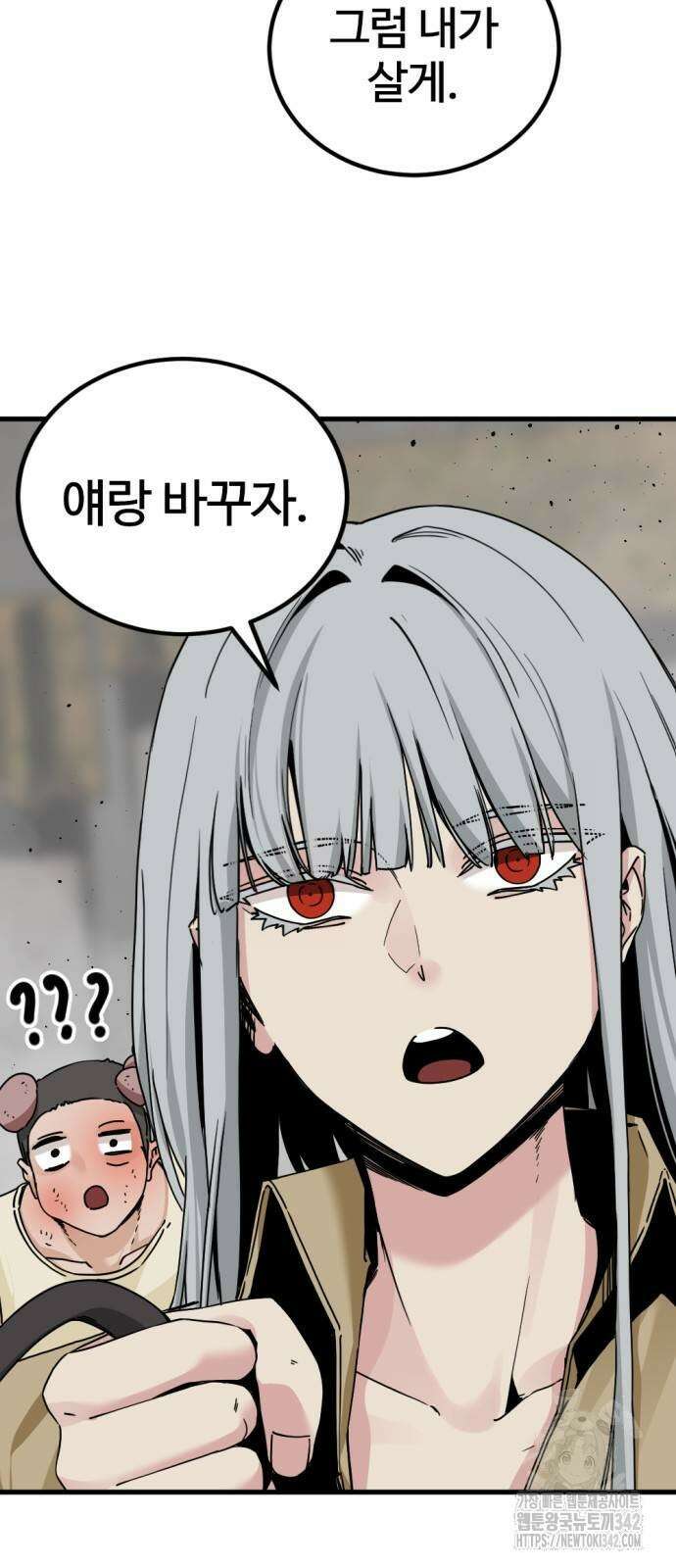 히어로 킬러 181화 9