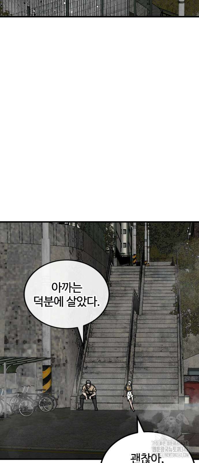 히어로 킬러 181화 12
