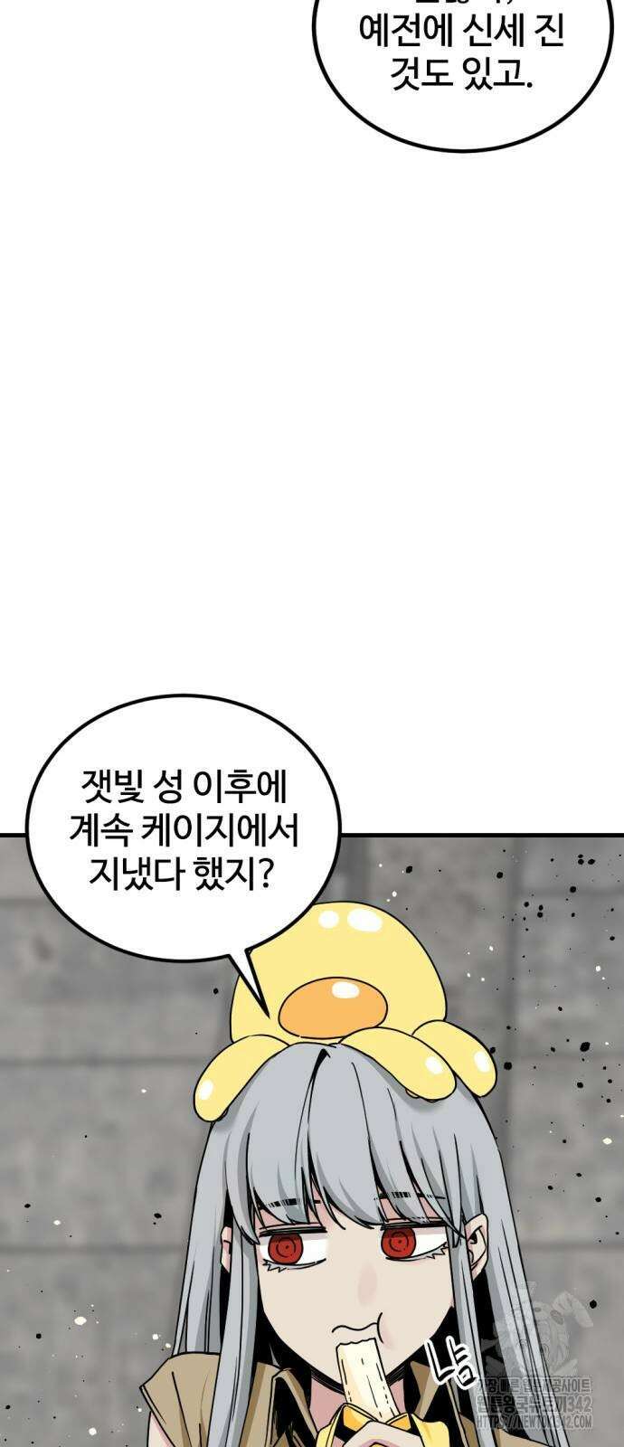 히어로 킬러 181화 13