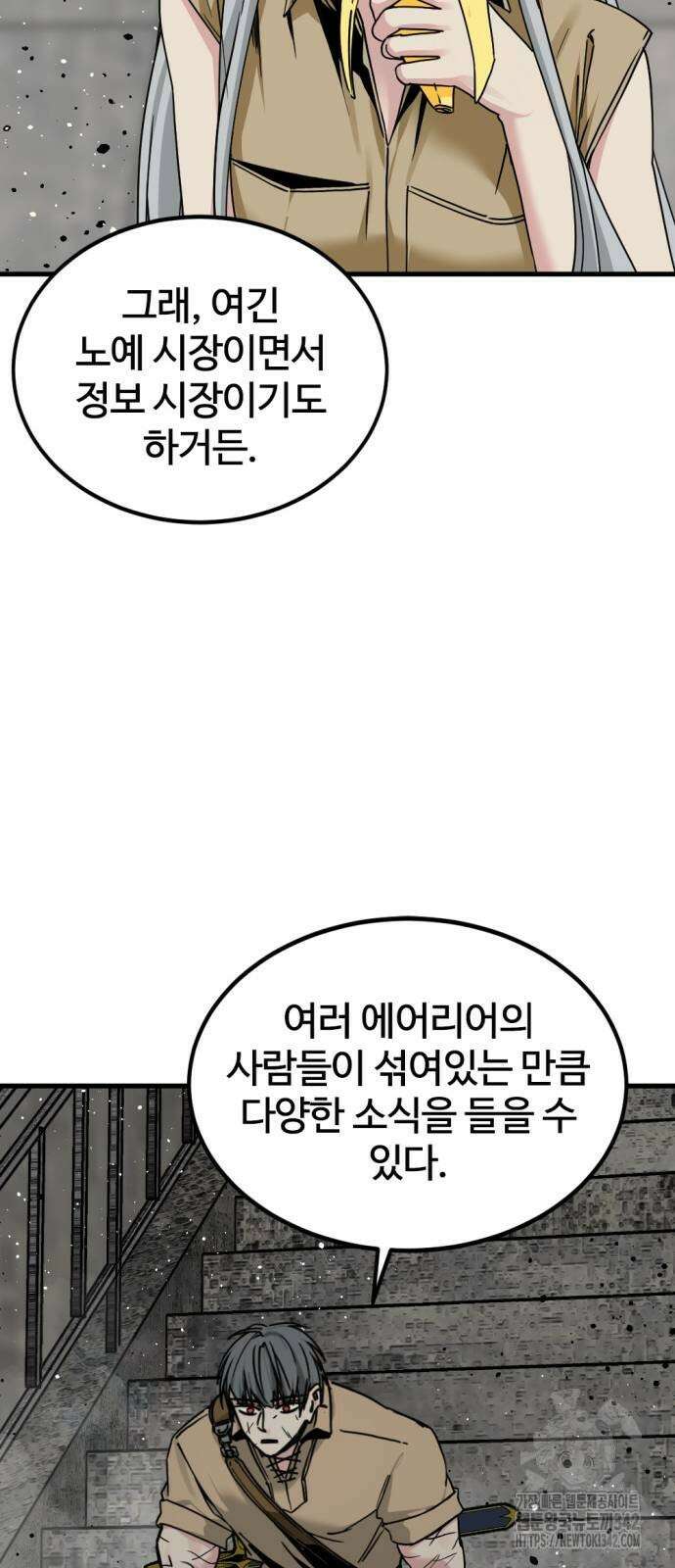 히어로 킬러 181화 14