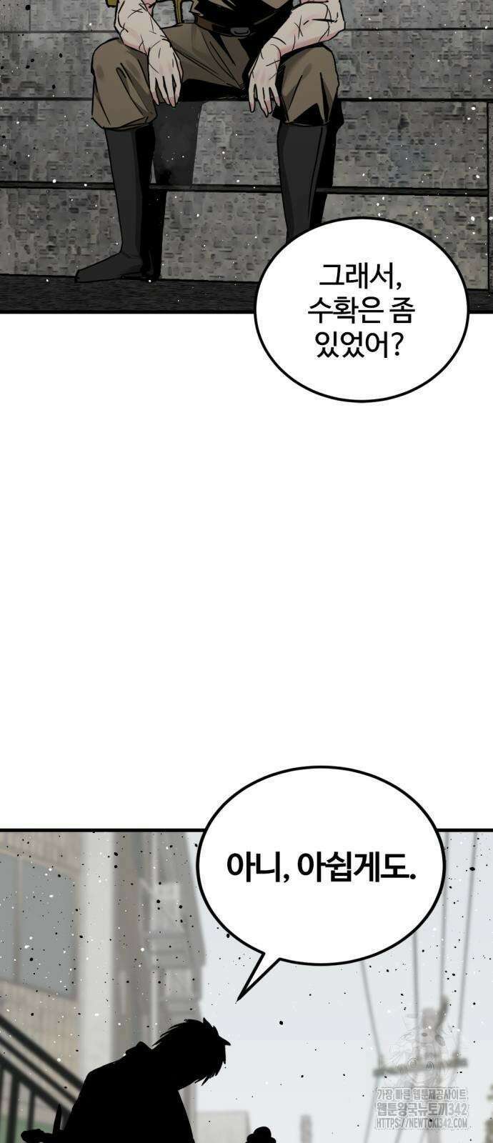 히어로 킬러 181화 15