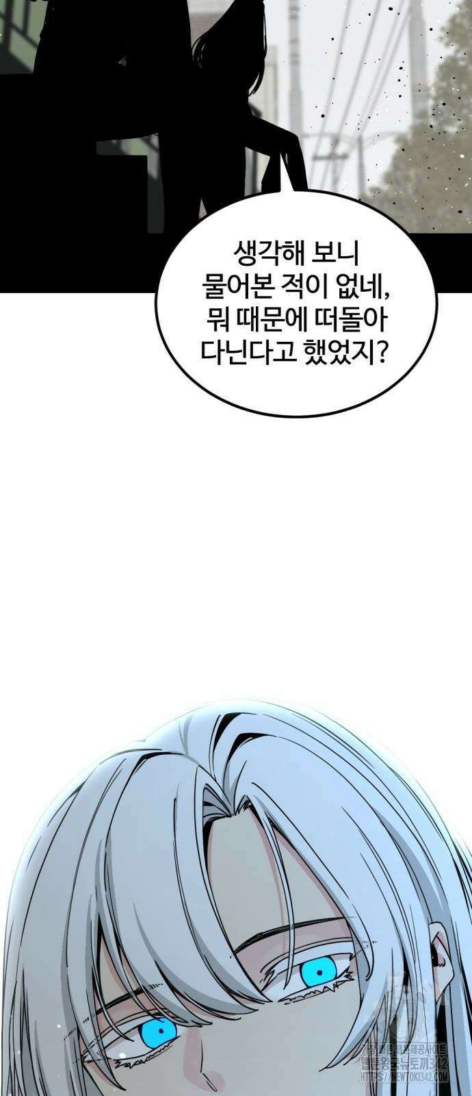 히어로 킬러 181화 16