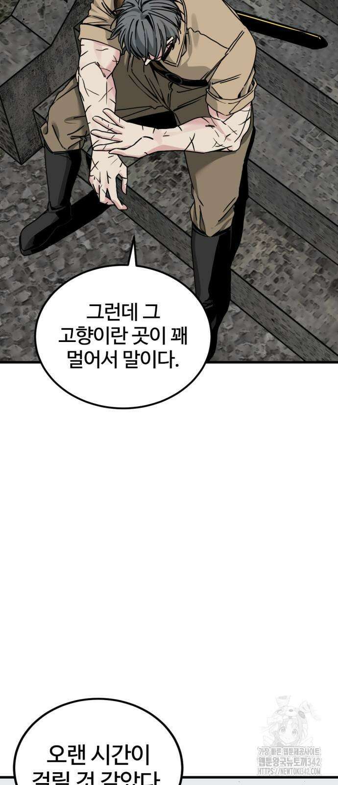 히어로 킬러 181화 18