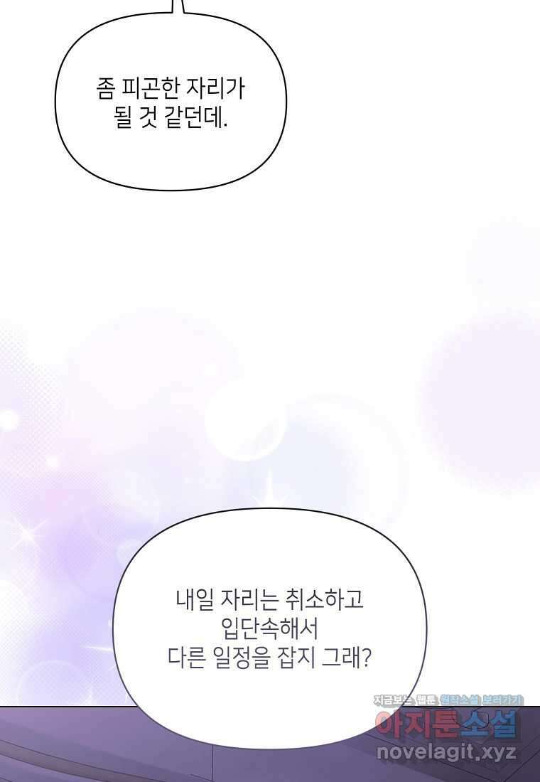루시아 150화 3