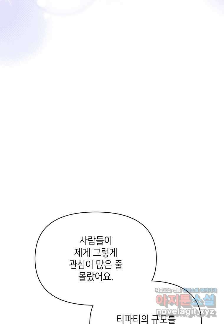 루시아 150화 6