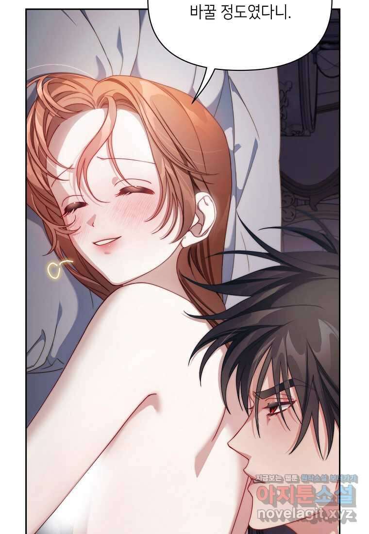 루시아 150화 7