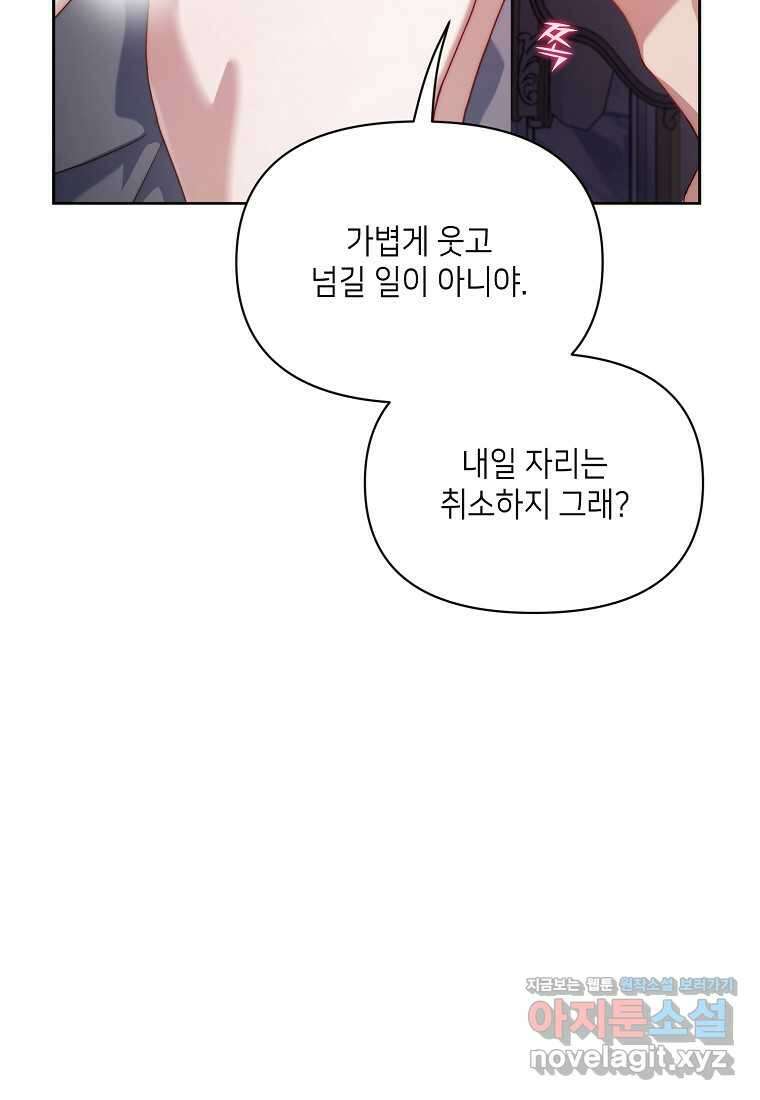 루시아 150화 8