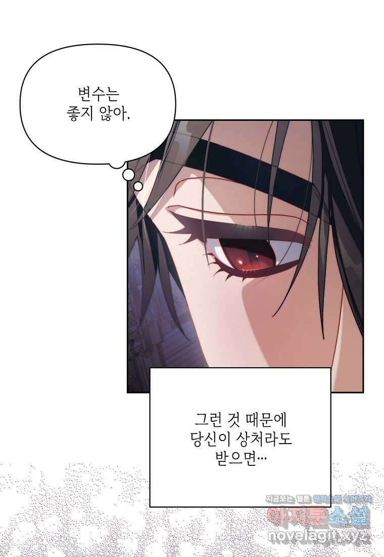 루시아 150화 9