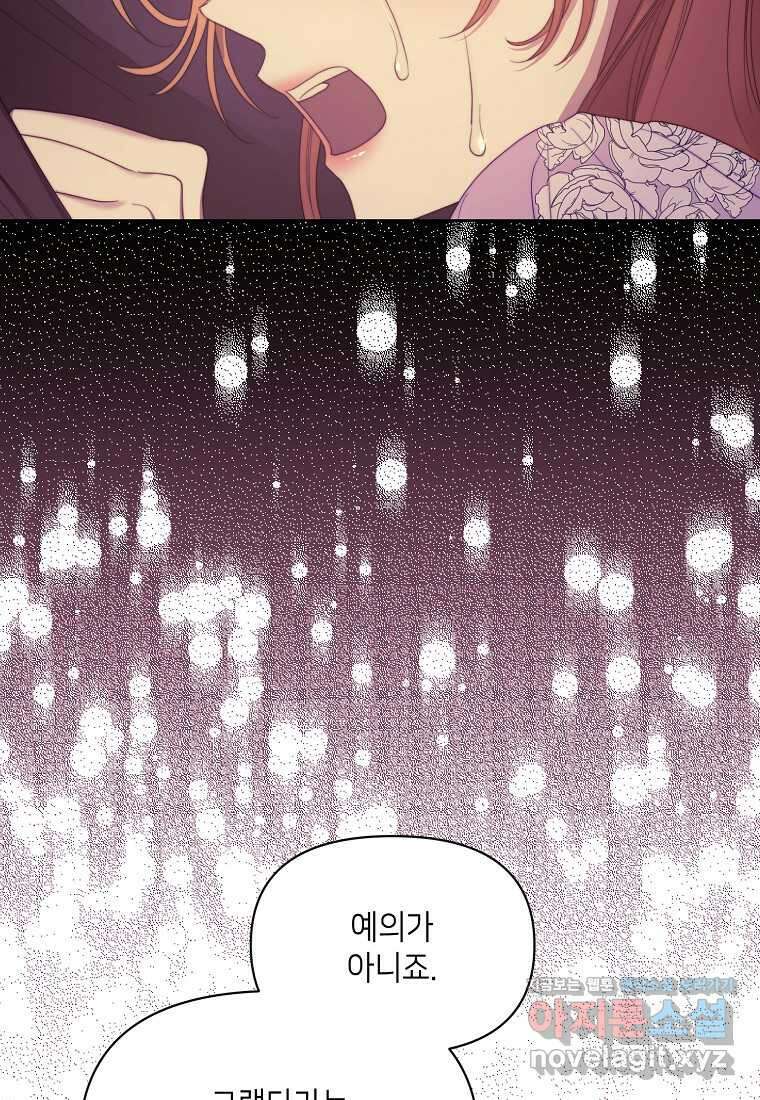 루시아 150화 11
