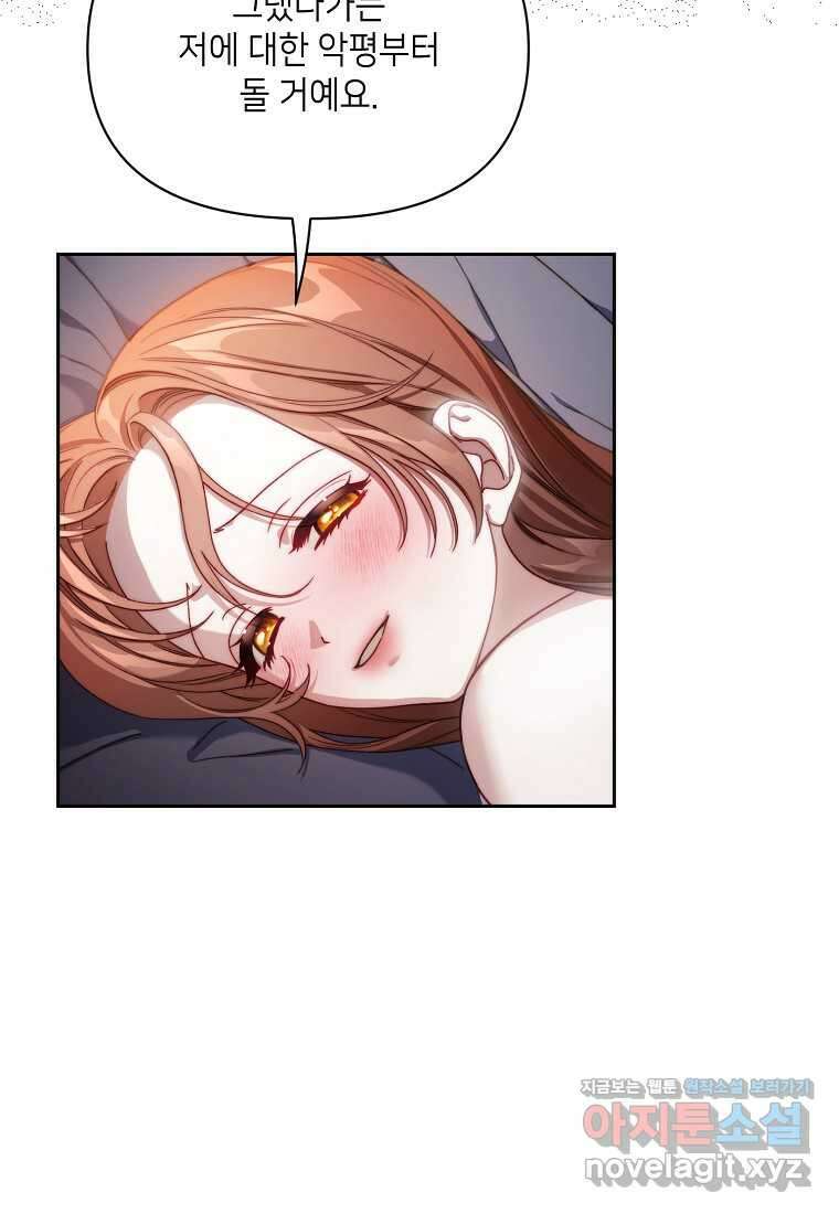 루시아 150화 12