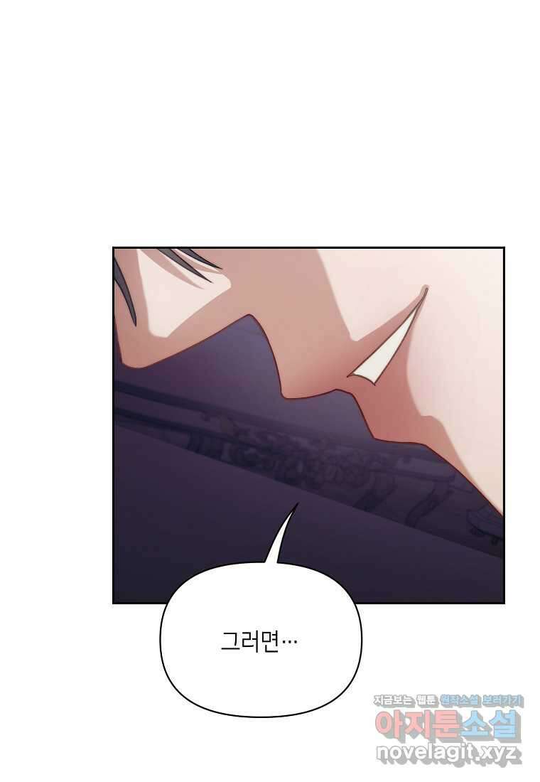 루시아 150화 13