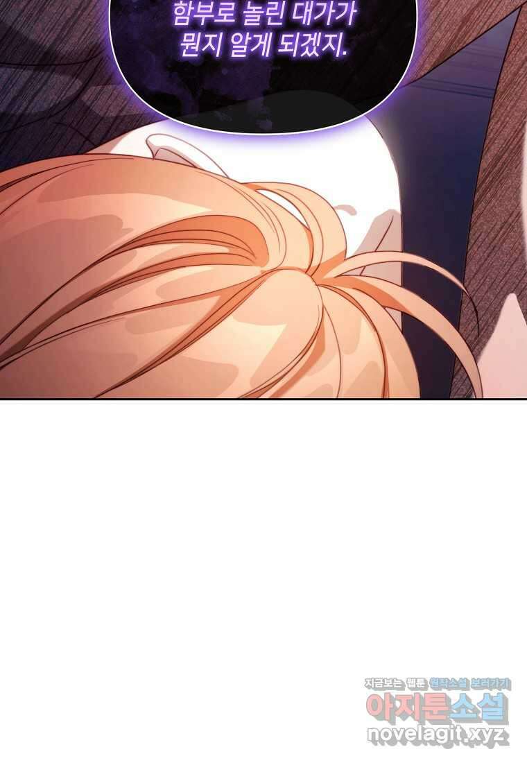 루시아 150화 15