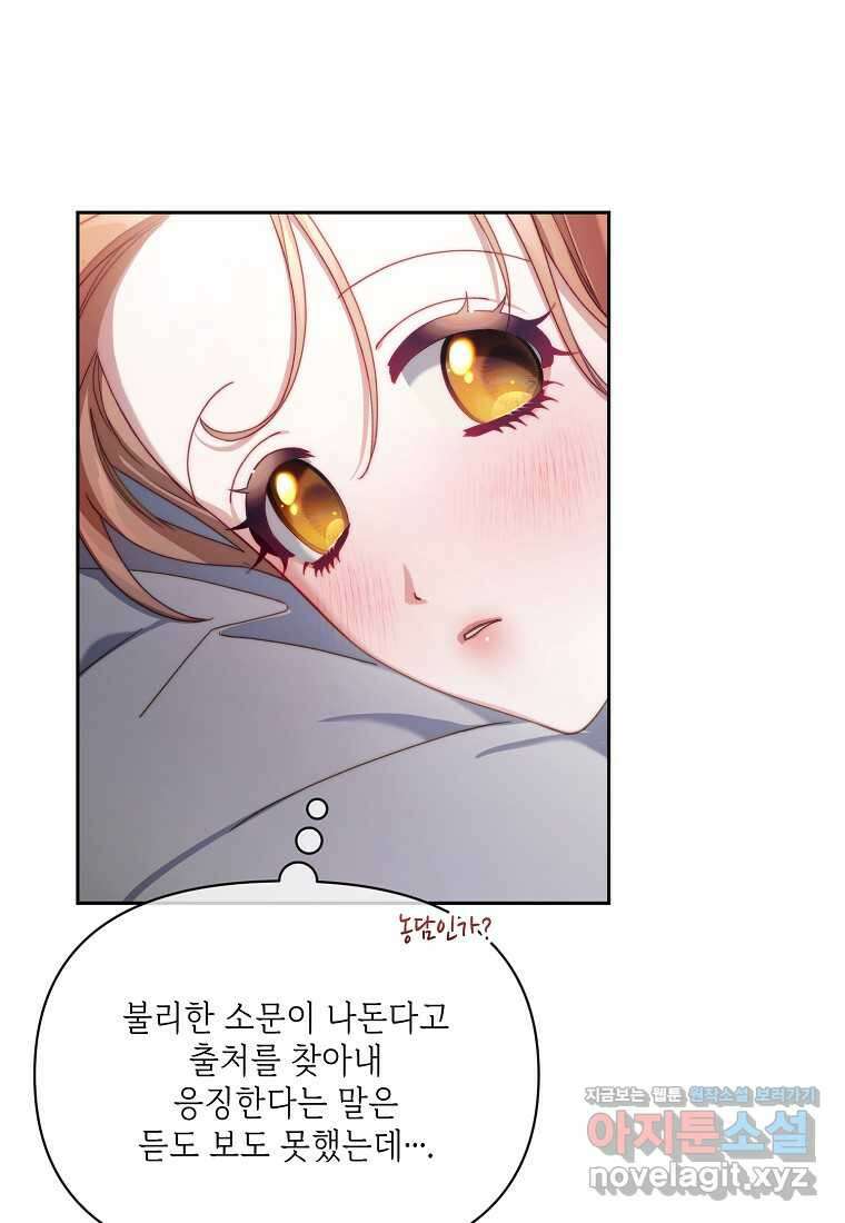 루시아 150화 16