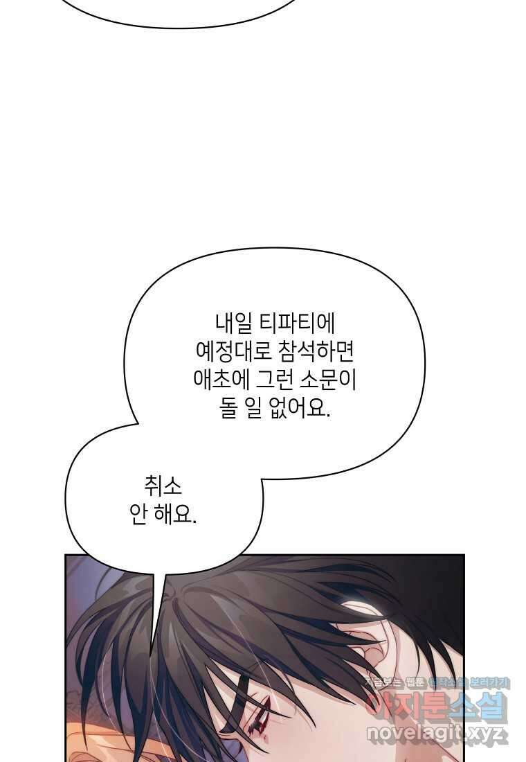 루시아 150화 17