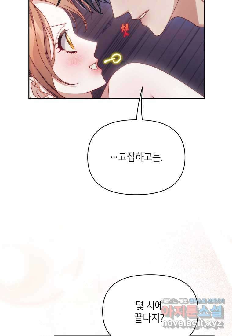 루시아 150화 18