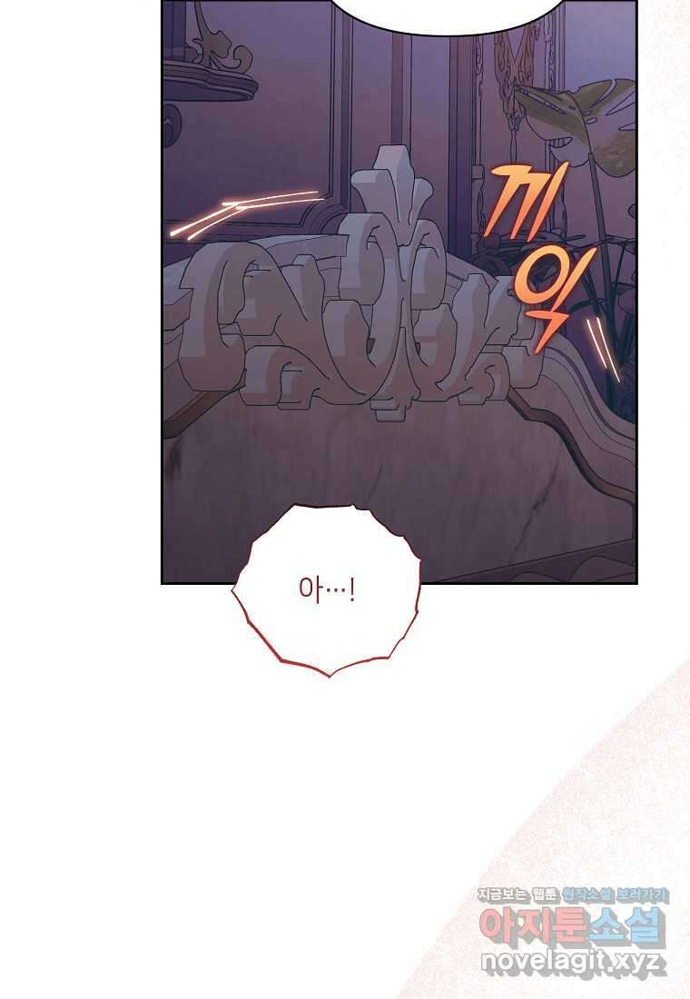 루시아 150화 19
