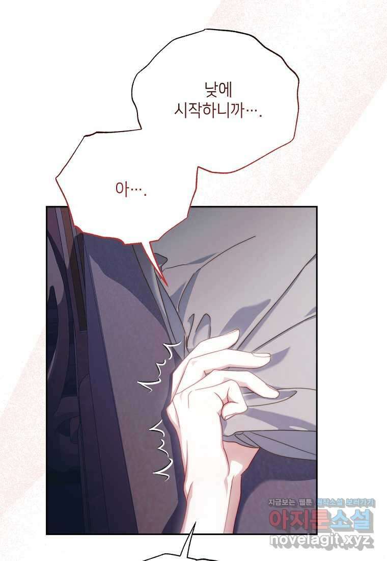 루시아 150화 20