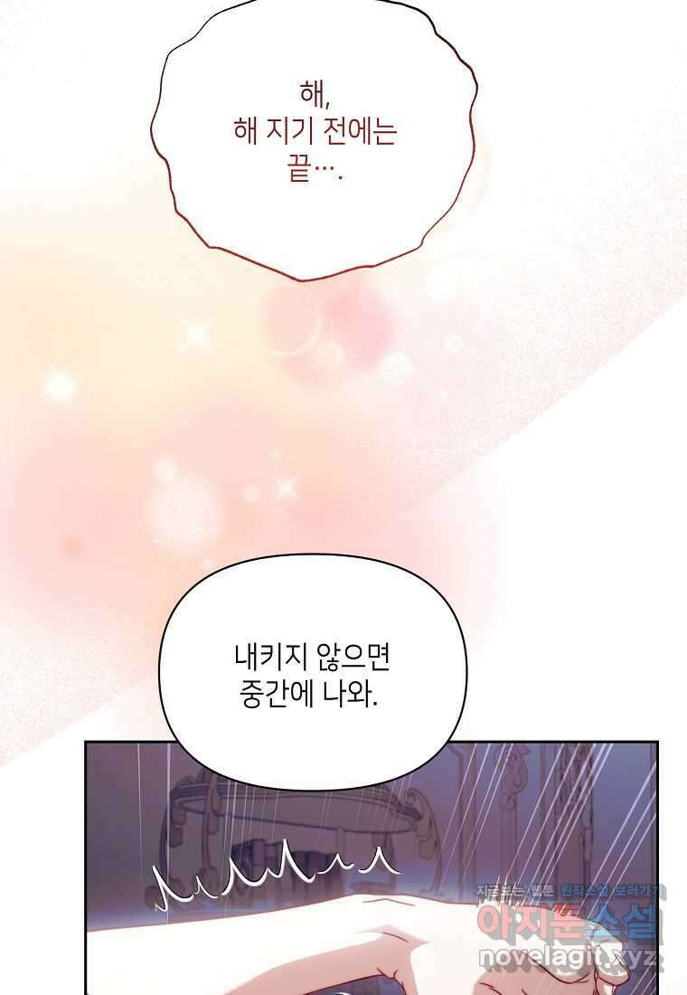 루시아 150화 21