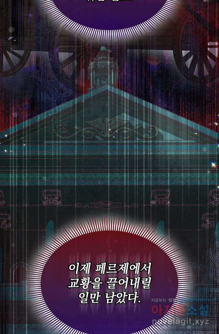 우리 둘 다 처음이라서요! 56화 9