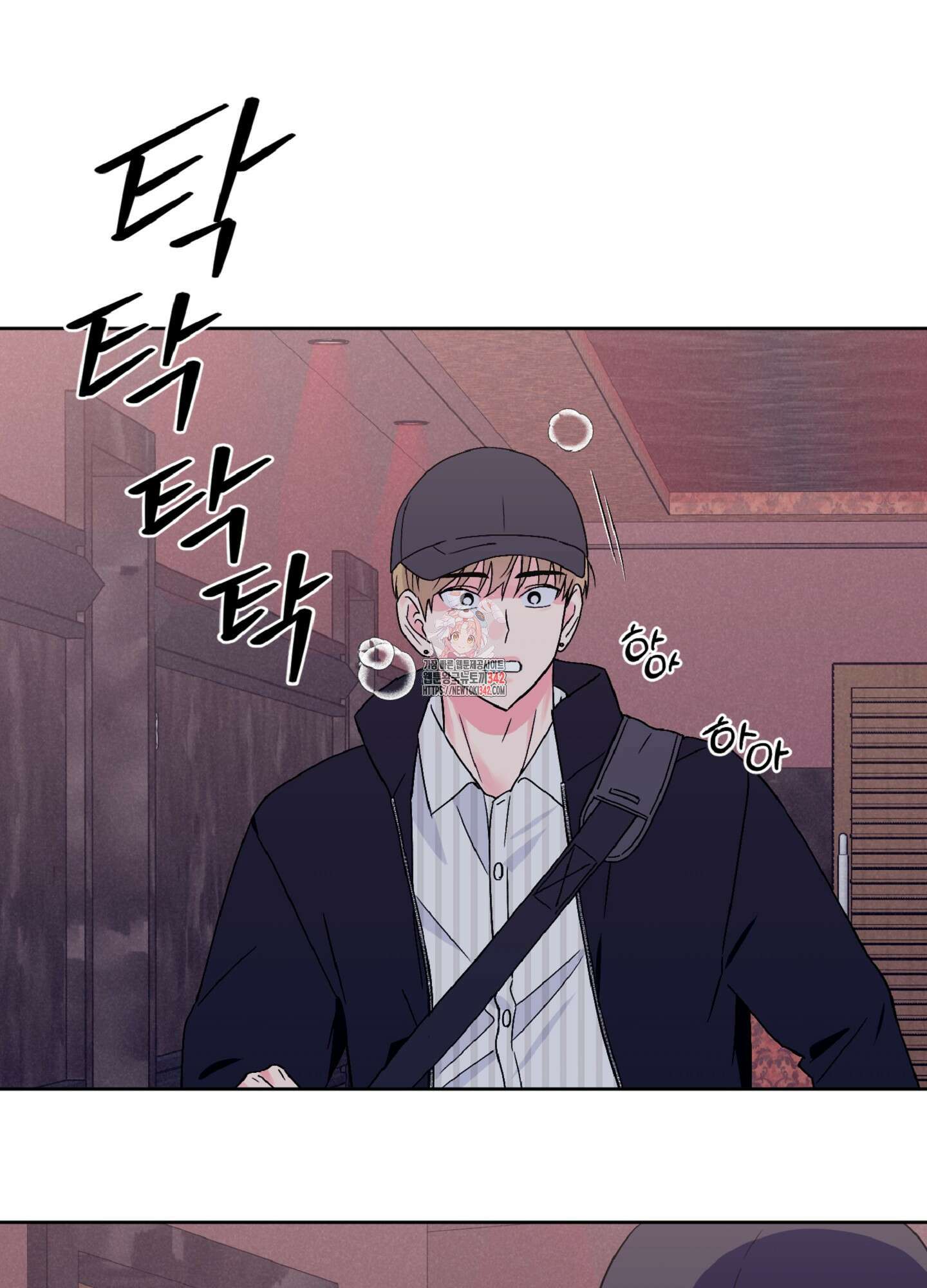 배타적 스캔들 41화 1